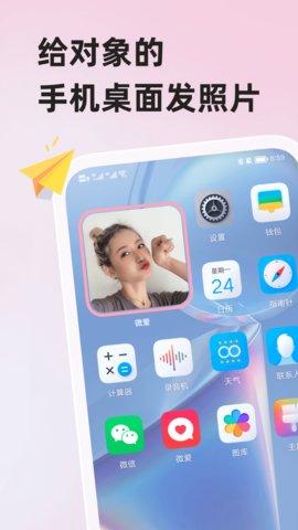 微爱app下载手机情侣最新版本