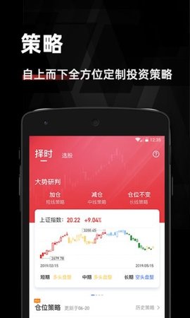 金斗云智投app