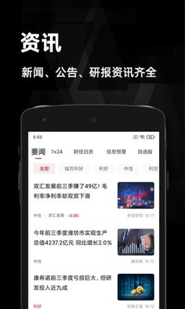 金斗云智投app