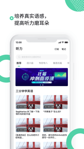 雷哥单词app