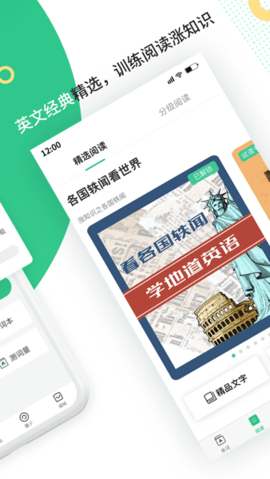 雷哥单词app