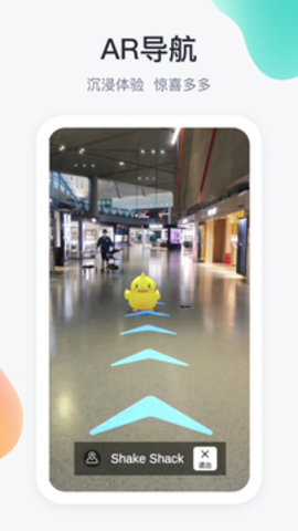 在机场app