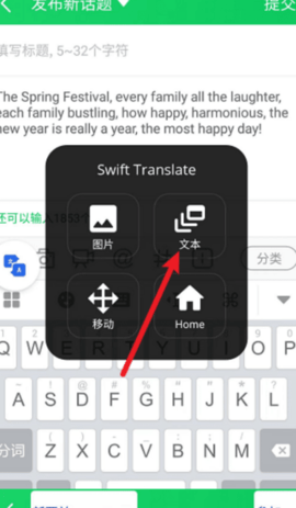 实时翻译SwiftTranslate下载