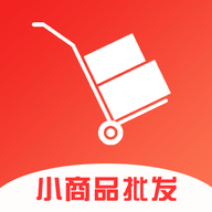 义乌小商品批发APP下载 1.0.3 安卓版