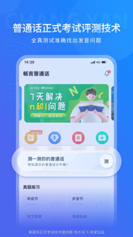 畅言网app下载