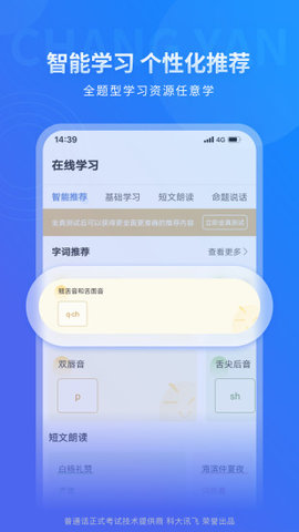 畅言网app下载