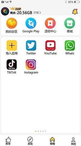 咕咕空间app