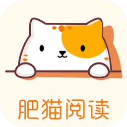 肥猫阅读app免费下载 3.9.3 安卓版