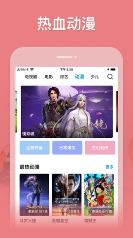 快活影视app