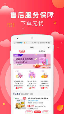 芬香社交电商平台app