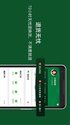 翡翠珍箱app
