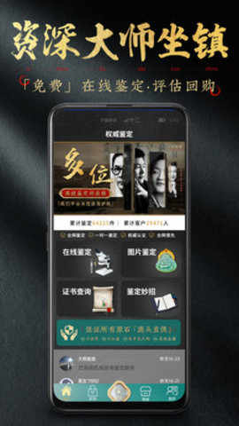 1号翡翠app下载安装