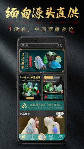 1号翡翠app下载安装