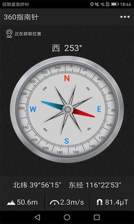 360指南针最新app2022