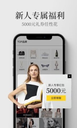 赤库奢侈品app