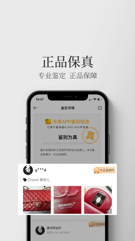 寺库奢侈品app下载安装