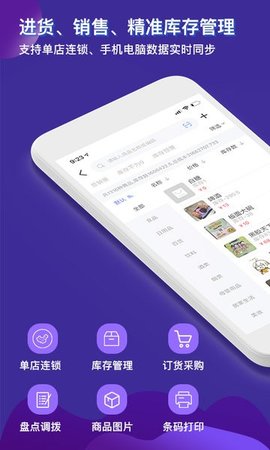 智讯开店宝app