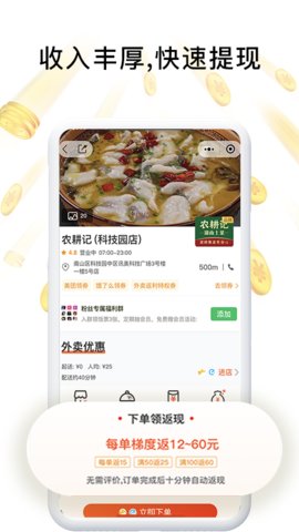 歪麦霸王餐app下载