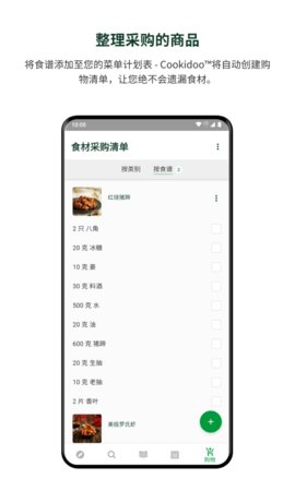 美善品app官方下载