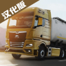 欧洲卡车模拟3内置菜单中文版 0.36.7 最新版