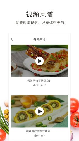 好逗菜谱app下载安装