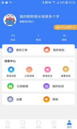 万方数据库app