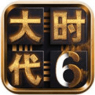 三国大时代6原版 4.5 安卓版