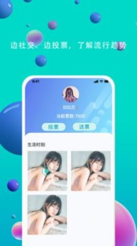 米笑科技交友app