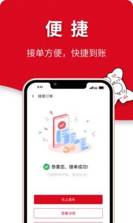 象屿智运司机端APP