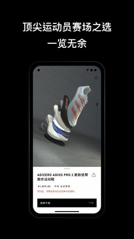 Adidas官方app