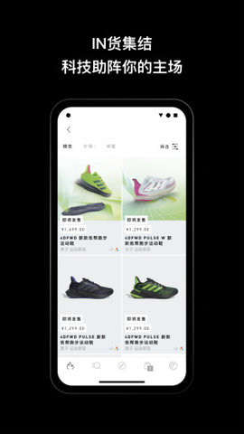 Adidas官方app