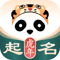 熊猫起名取名字下载安装手机版 6.4.2 安卓版