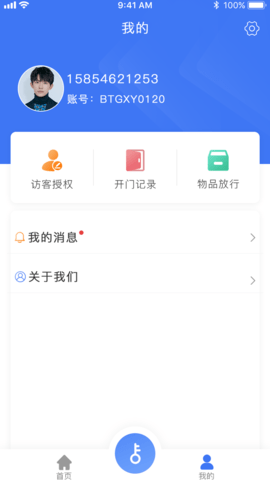 园区π APP