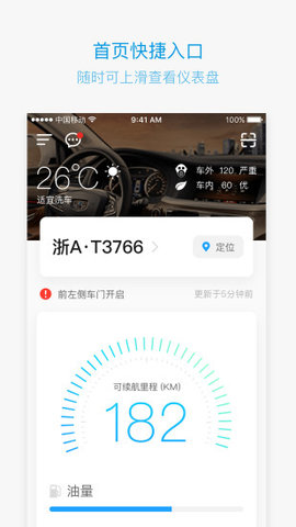 吉利G-NetLink下载app