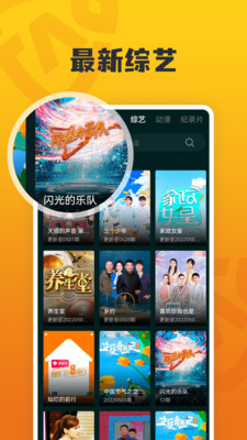 淘淘影视app