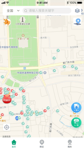 查安康APP