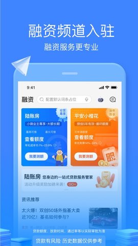 平安陆金所app