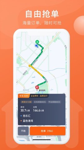 幸福聚行端APP