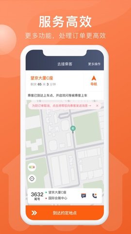 幸福聚行端APP