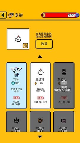 独居游戏中文版