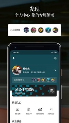 宝马MINI APP