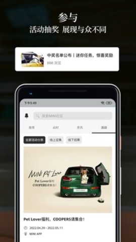 宝马MINI APP