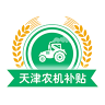 天津农机补贴APP下载 1.1.3 安卓版