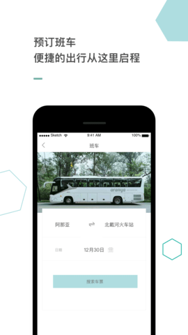 阿那亚APP