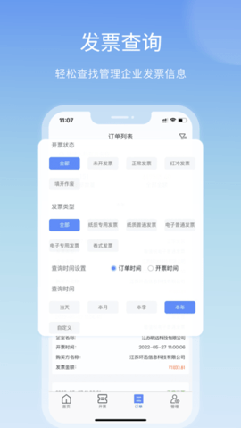 票点点APP