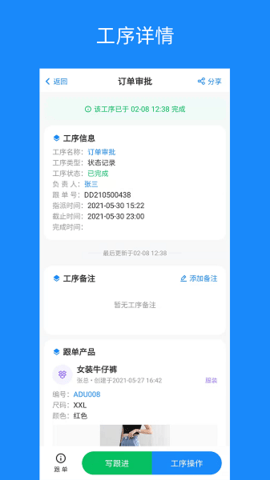 蚂蚁跟单APP