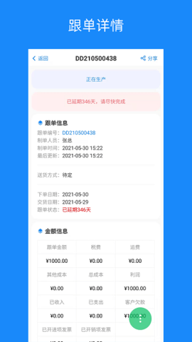 蚂蚁跟单APP