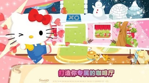 Hello Kitty梦幻咖啡厅最新版