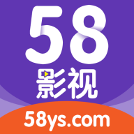 58影视官方下载安装 3.0 安卓版