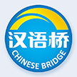 汉语桥俱乐部app 3.2.1 安卓版